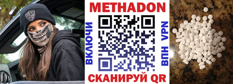 МЕТАДОН кристалл Изобильный